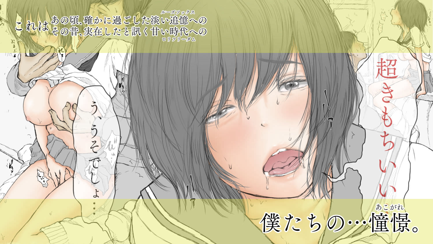 あん♪あん♪食堂の炬燵と姪と、冬の夜。憧憬